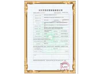進(jìn)出口許可證